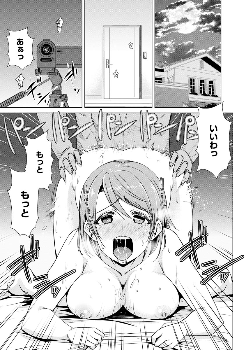 Cyberia ManiaEX Zetsubou Netorare Selection Vol. 005 page 7 full