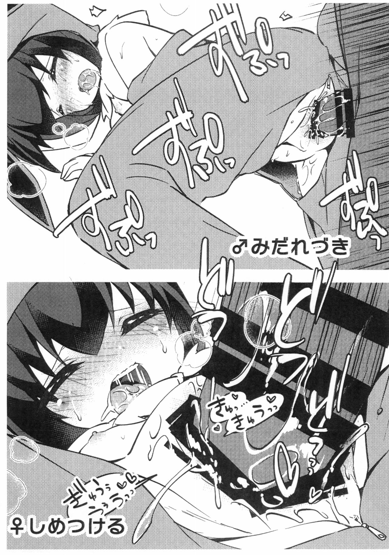Yasei no Mesu Loli nara Jian ni naranai page 7 full