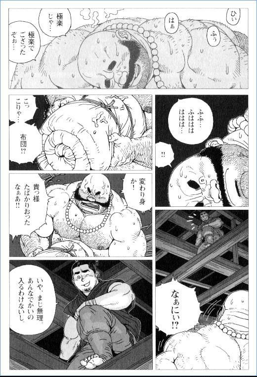 Sanada Juu Yuushi Tabi no Ichiya page 11 full