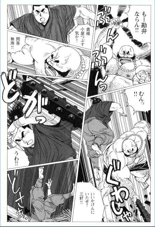 Sanada Juu Yuushi Tabi no Ichiya page 5 full