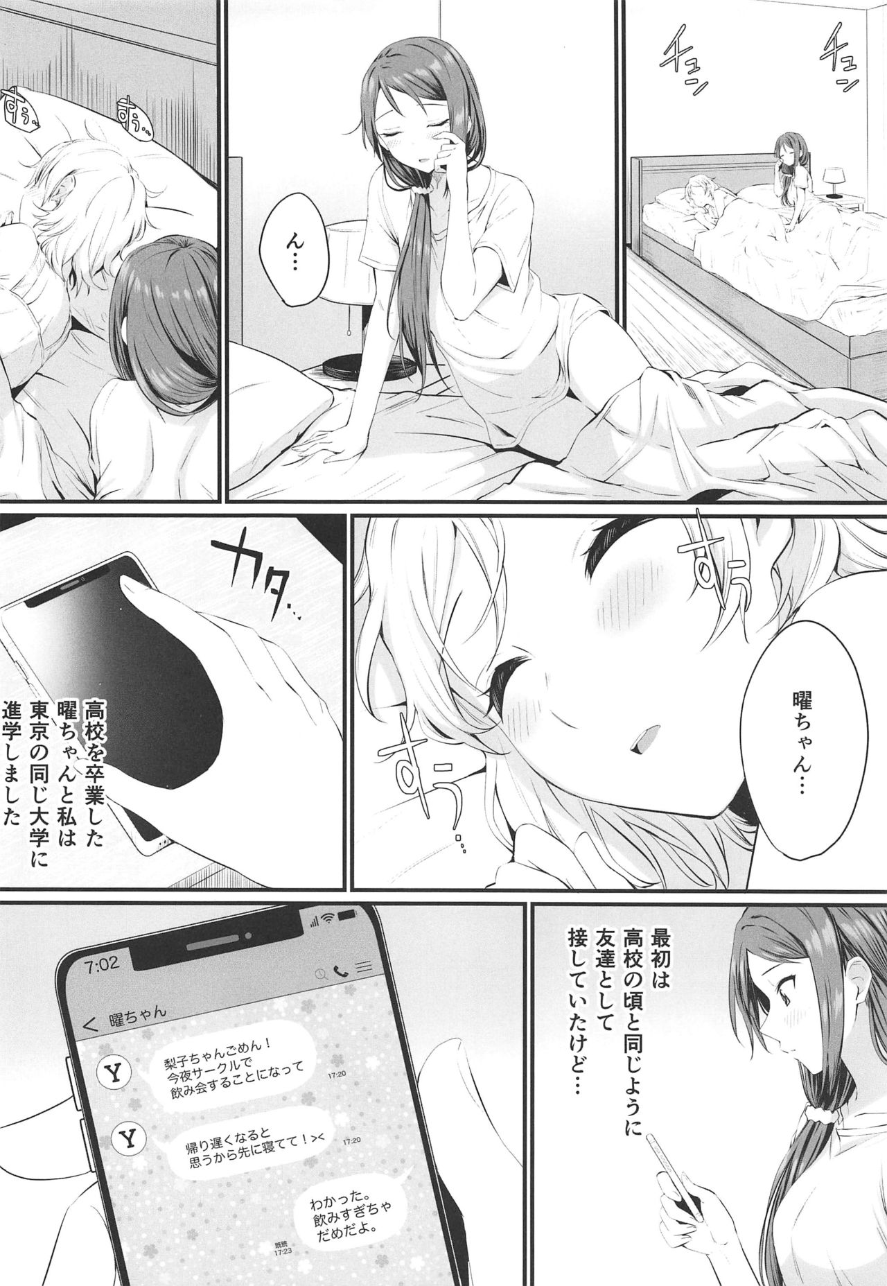 Yakimochi  Symmetry page 5 full