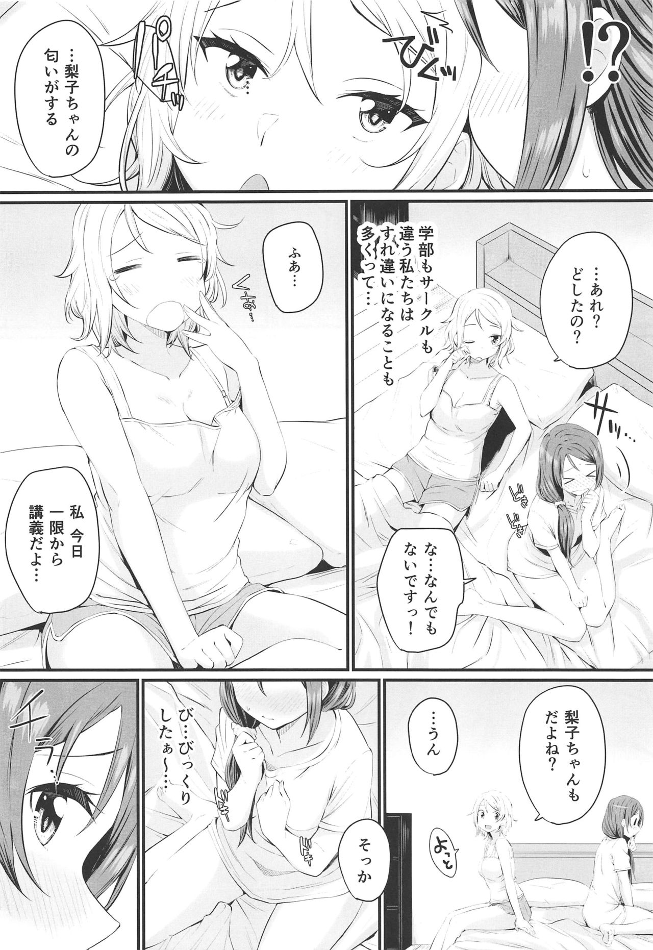 Yakimochi  Symmetry page 7 full