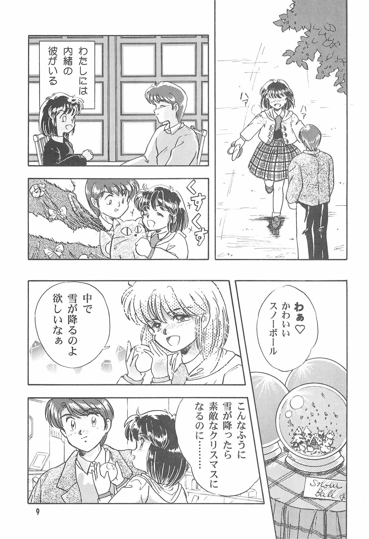 TOY BOX page 11 full