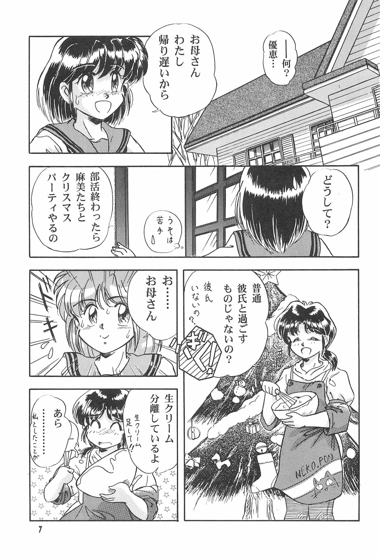 TOY BOX page 9 full
