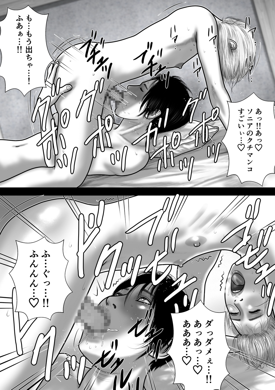 Boukensha-tachi no Yoru no Jijou page 12 full