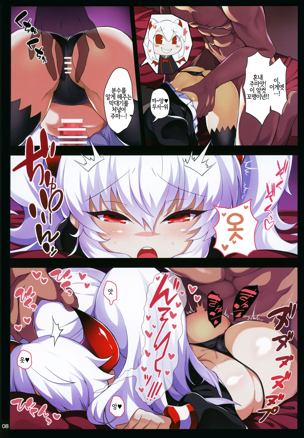 Gri Alo Pakopako | 그림 알로 파코파코 page 7 full