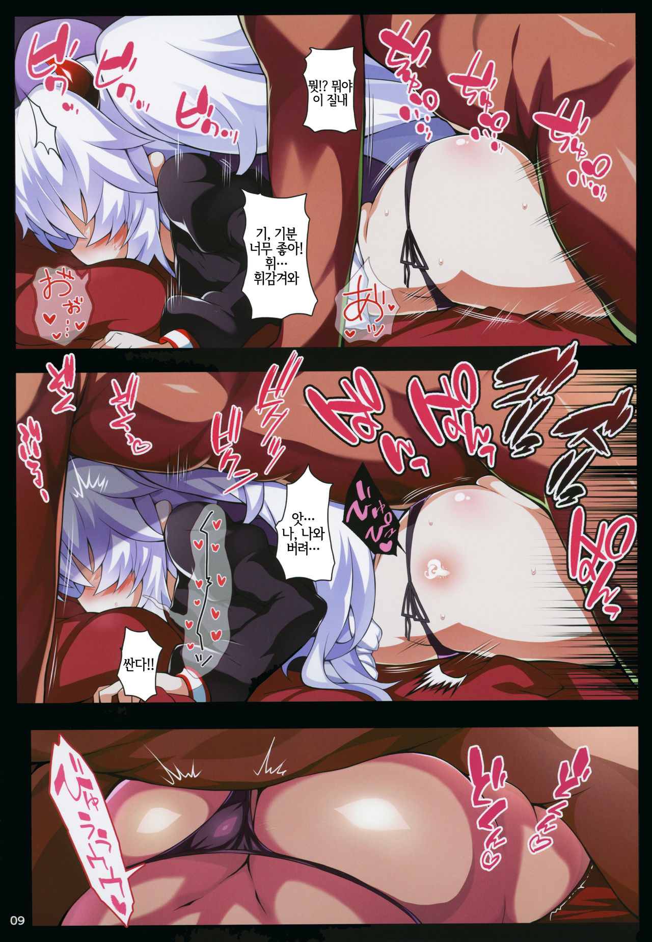 Gri Alo Pakopako | 그림 알로 파코파코 page 8 full