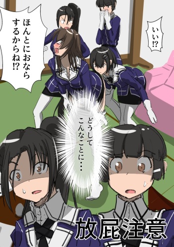 [AOI] Onara Ashigara (Kantai Collection -KanColle-) cover
