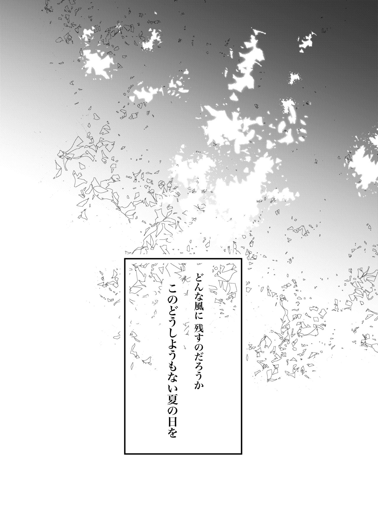 Utsusemi no Kageri page 11 full