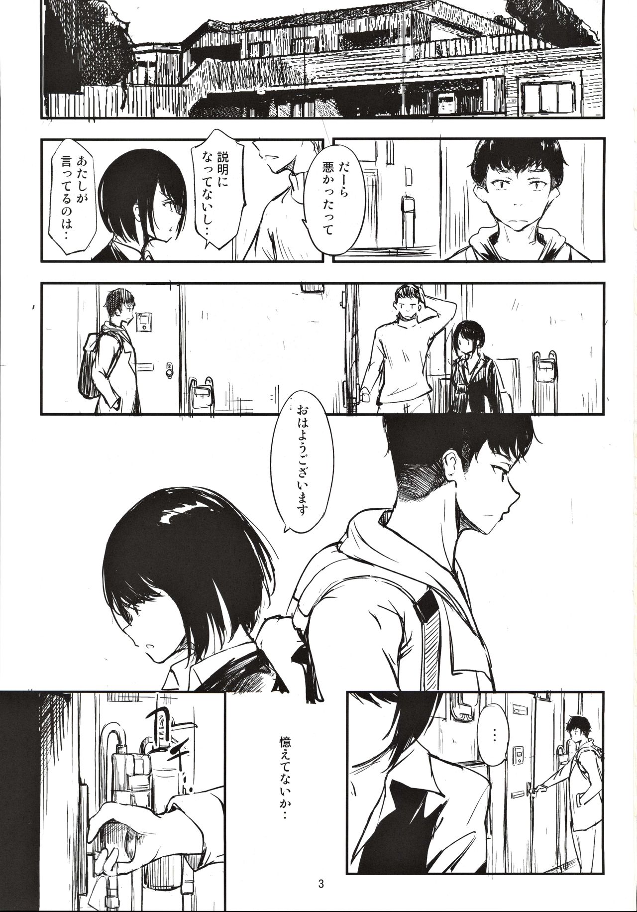 Horohoro Tadareru page 2 full