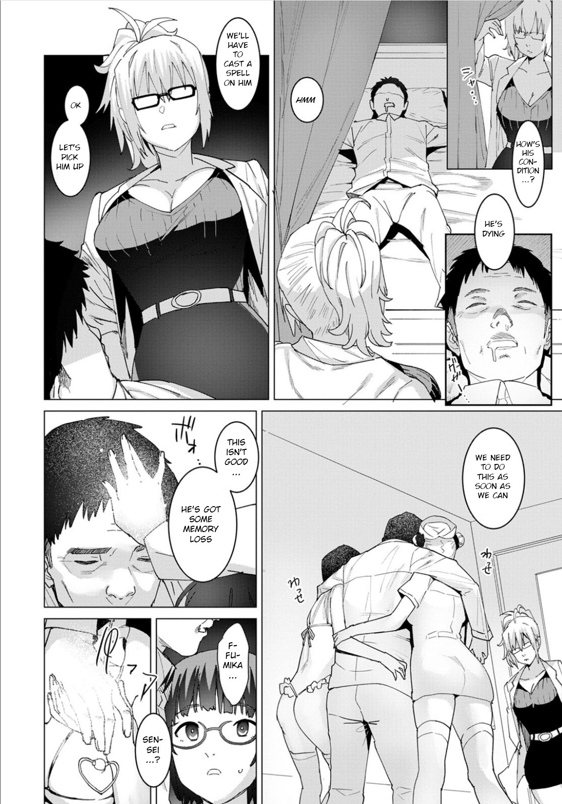Seishori Care Tokubetsu Iryou Sougou Service Ijousei Kusemono Kakuribyouto page 12 full