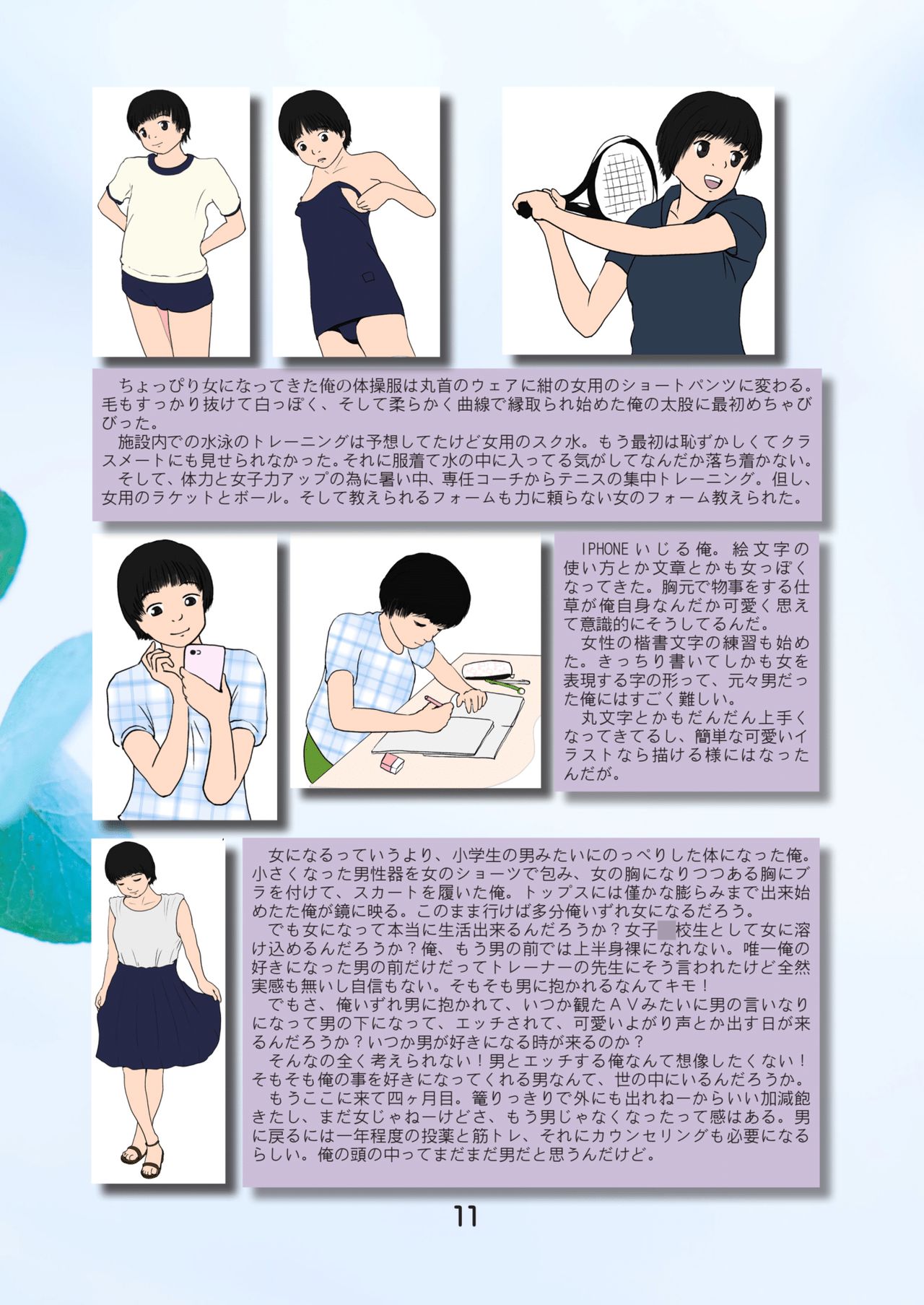 SEX CHANGE DIARY page 11 full