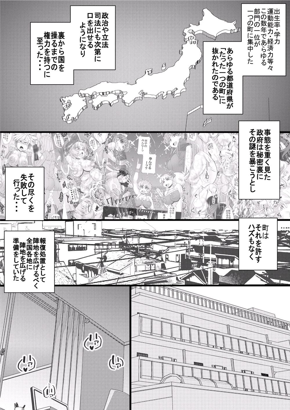 Haramachi Shucchoujo - Haramachi Branch Office page 3 full