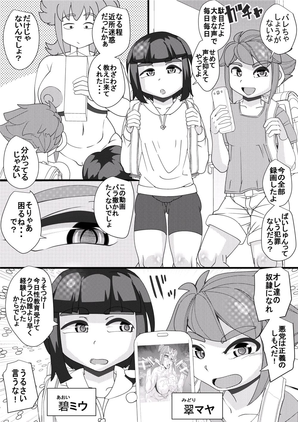 Haramachi Shucchoujo - Haramachi Branch Office page 7 full