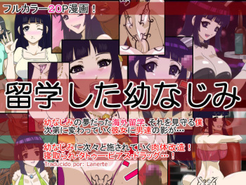 [Actuator] Ryuugaku Shita Osananajimi | My Childhood Friend Who Went to Study Abroad [Spanish] [Lanerte] cover