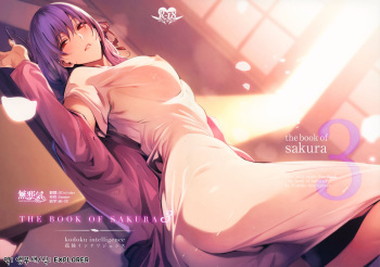 (C96) [Kodoku intelligence (Nanao)] THE BOOK OF SAKURA 3 (Fate stay night) [korean] cover