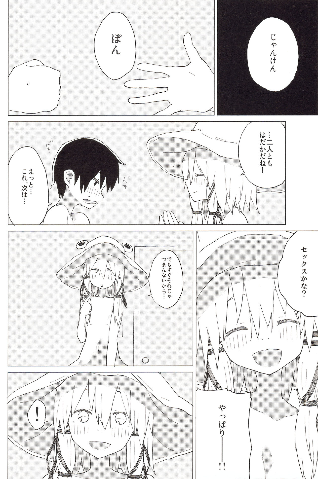 Suwa Nee-chan no Oose no Toori ni!! Suwa Shota Bangaihen 8 page 11 full