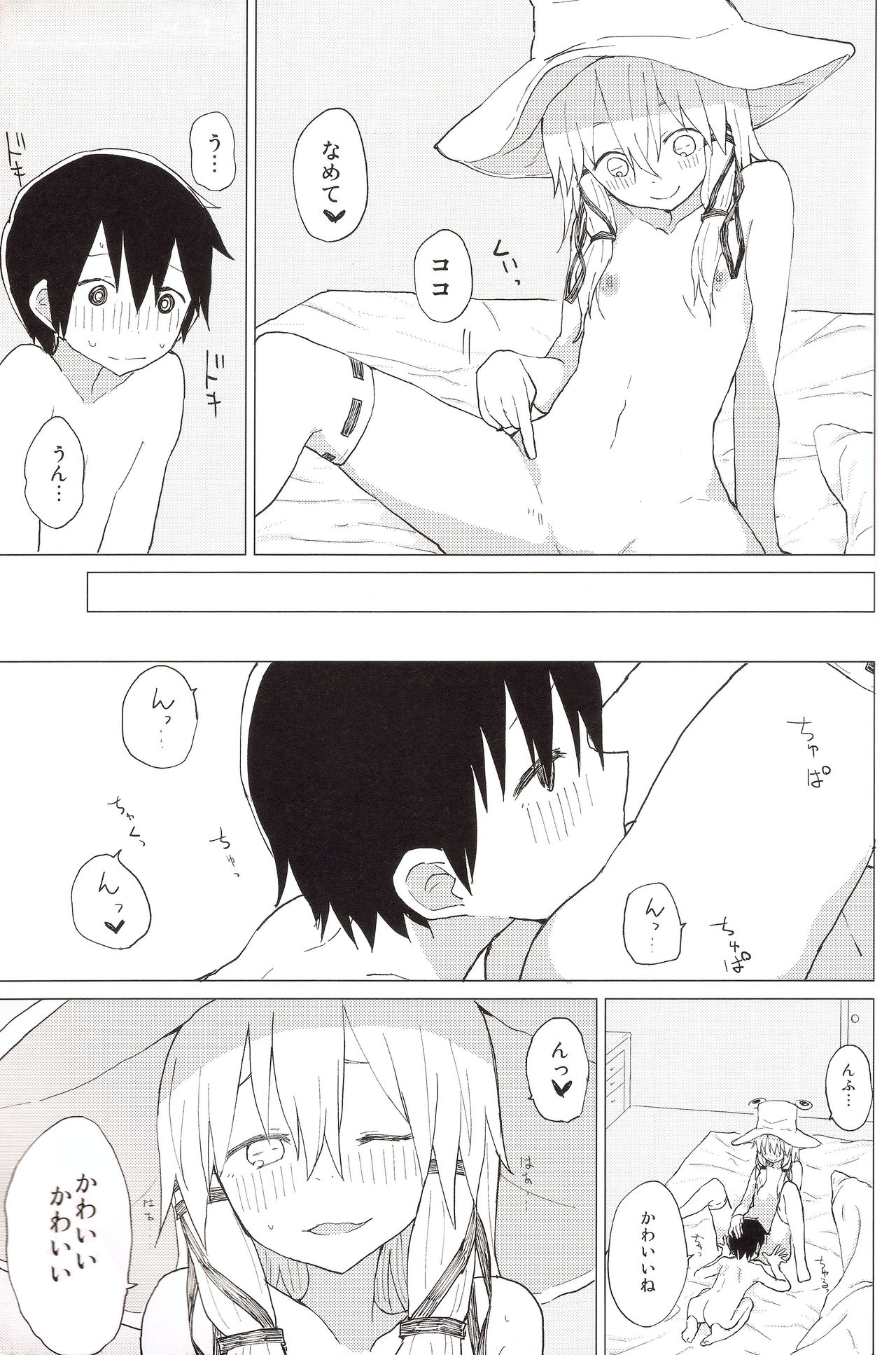 Suwa Nee-chan no Oose no Toori ni!! Suwa Shota Bangaihen 8 page 12 full