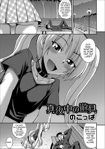 [Nokoppa] Mayonaka no Yuugu (Gekkan Web Otoko no Ko-llection! S Vol. 16 [English] [mysterymeat3] [Digital] [Decensored] cover