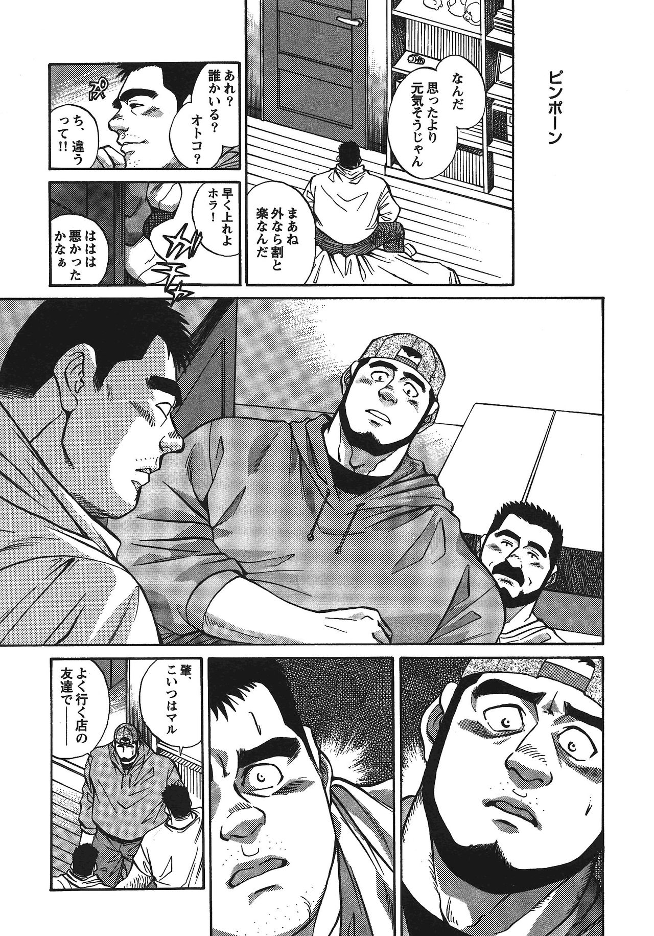 Maru page 11 full