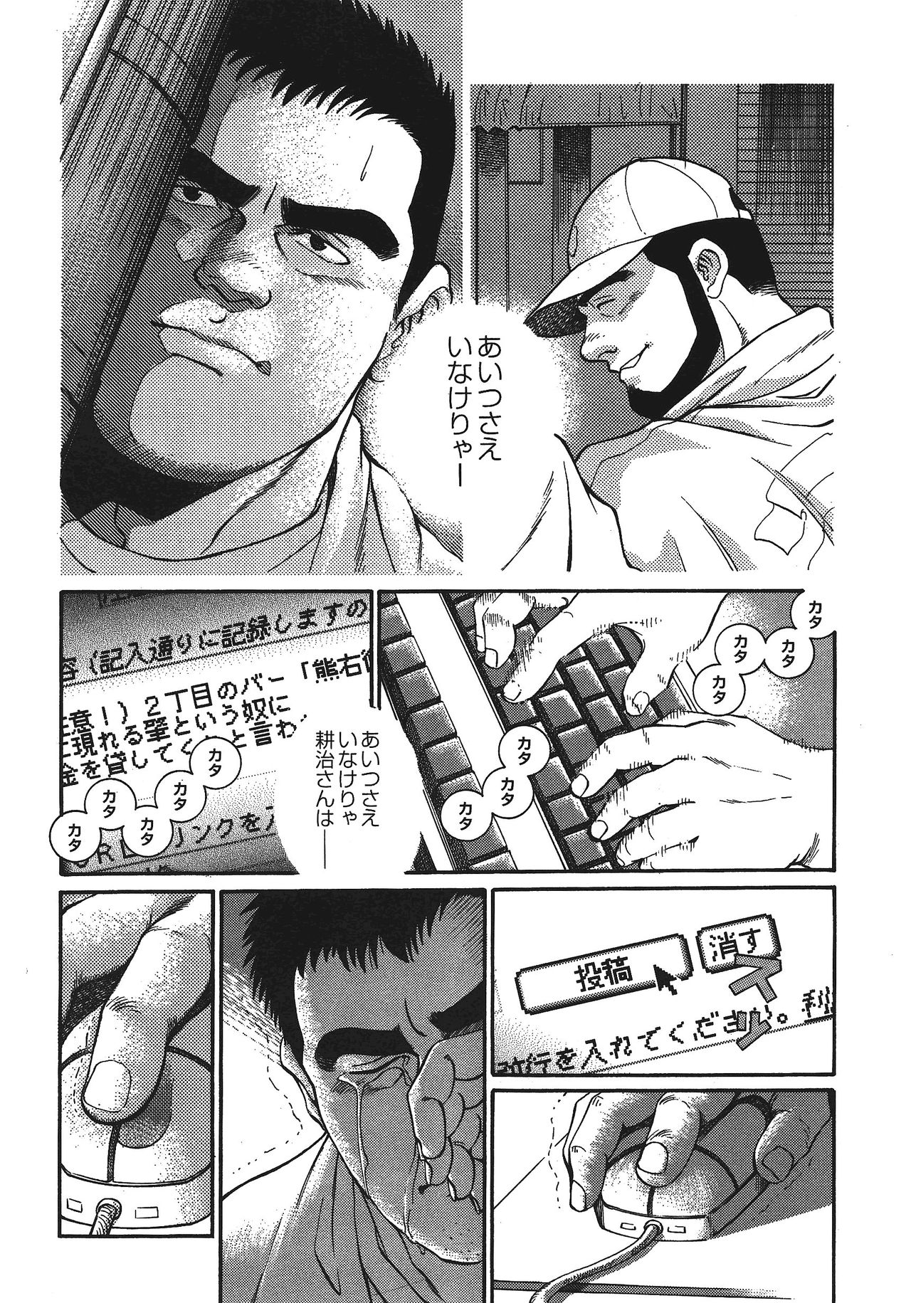 Maru page 2 full