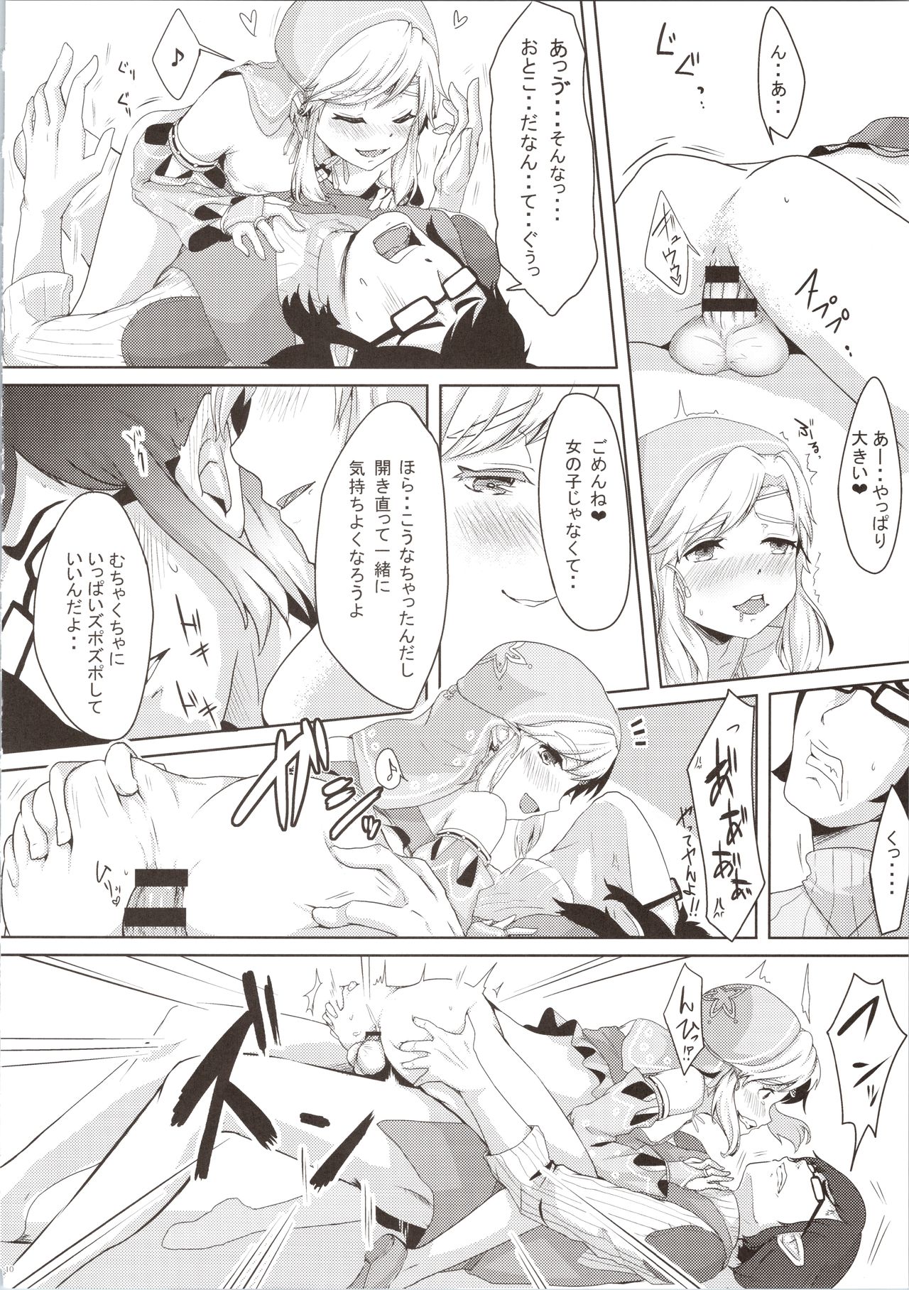 Yokujou Yuusha wa Sex ga Shitai page 12 full