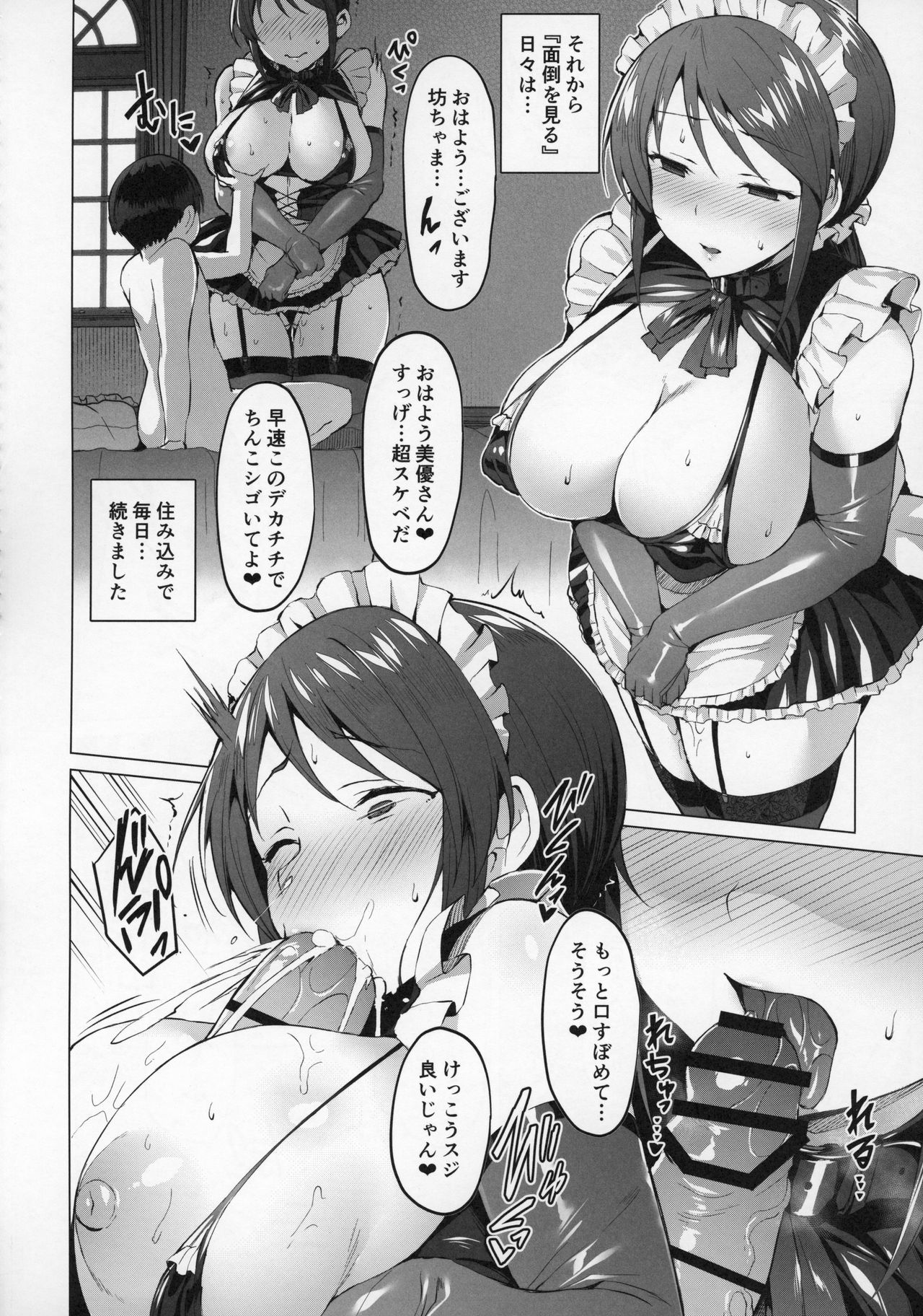 Lust Kiss page 11 full