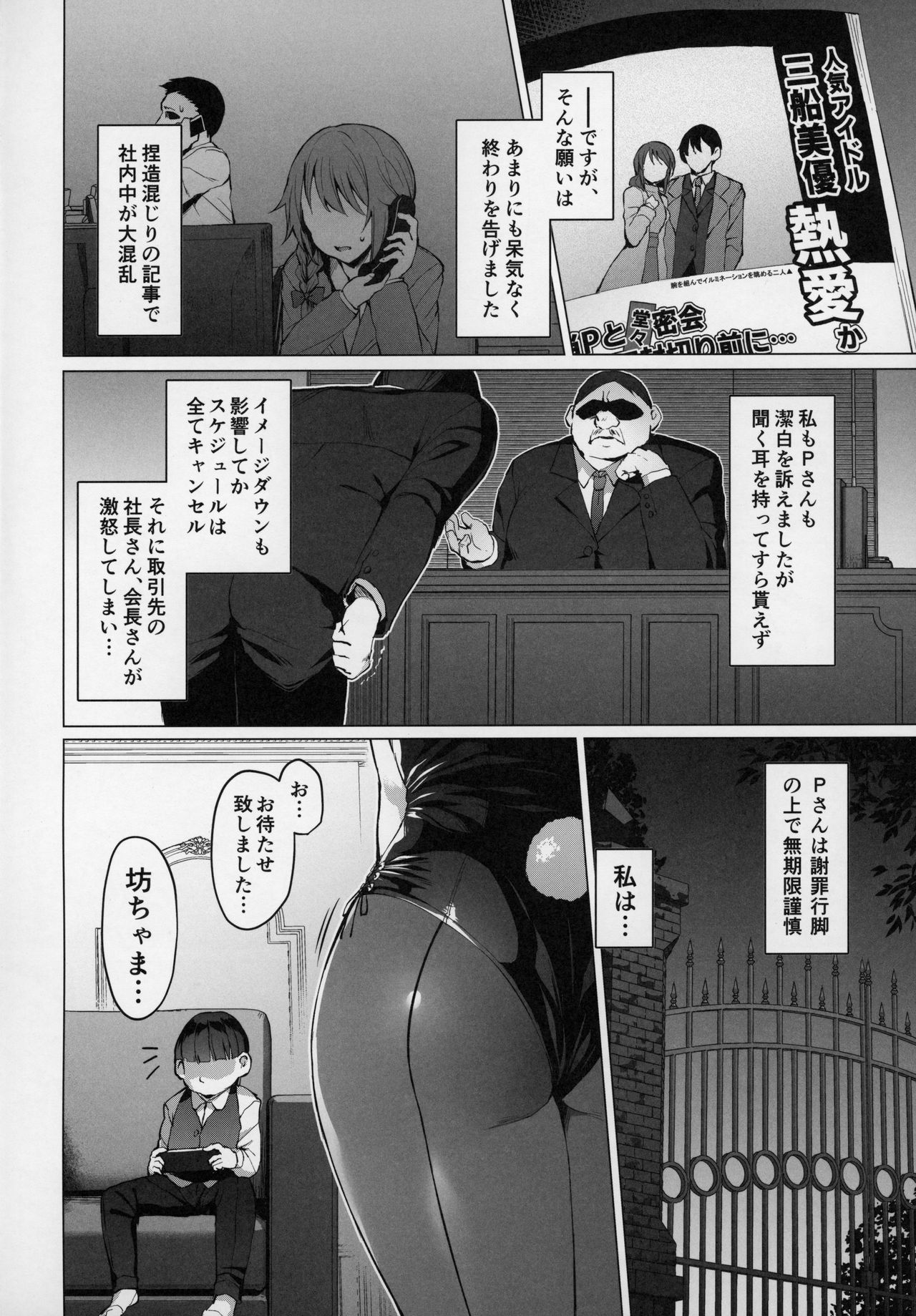 Lust Kiss page 3 full