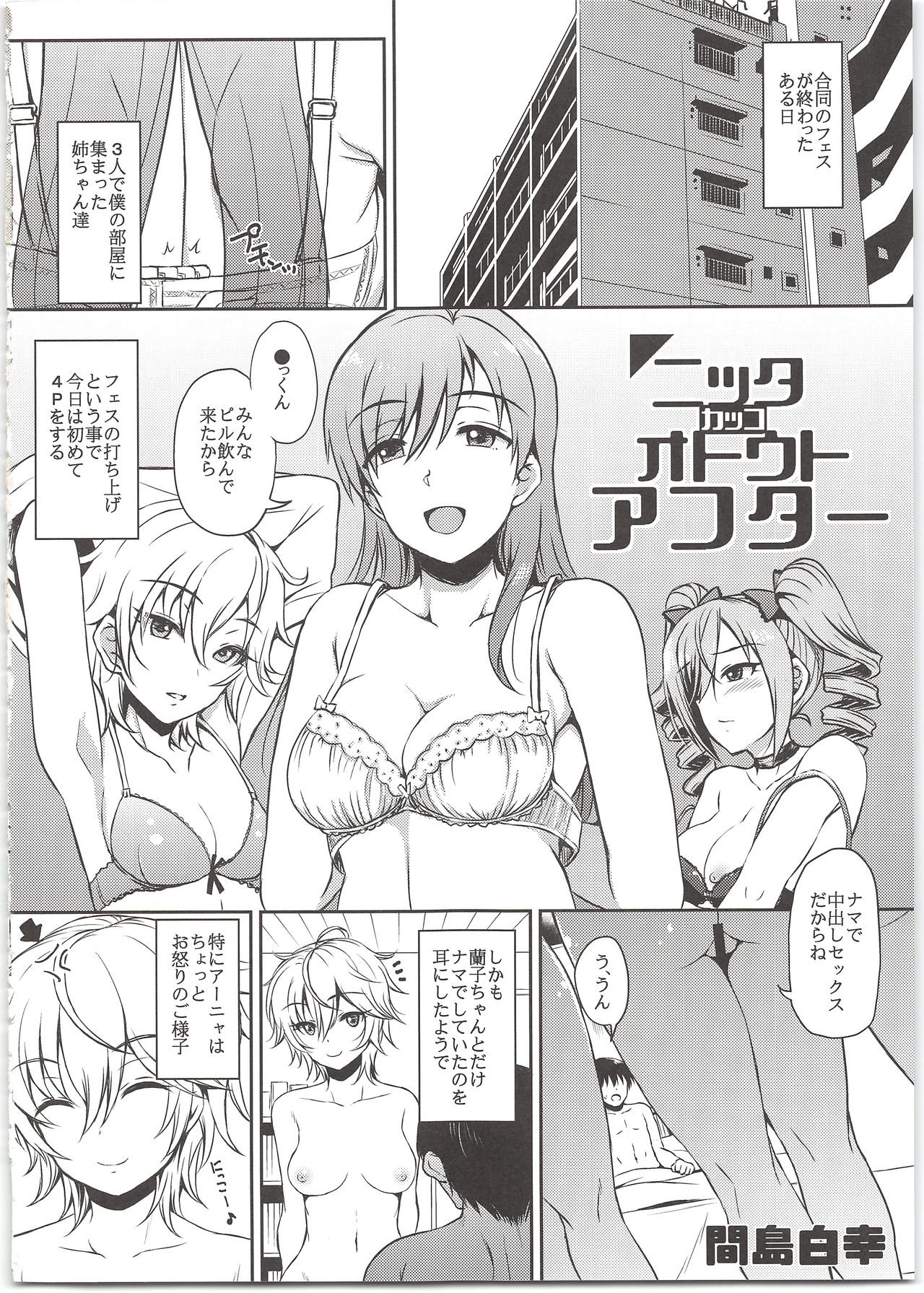 FREESIA page 12 full