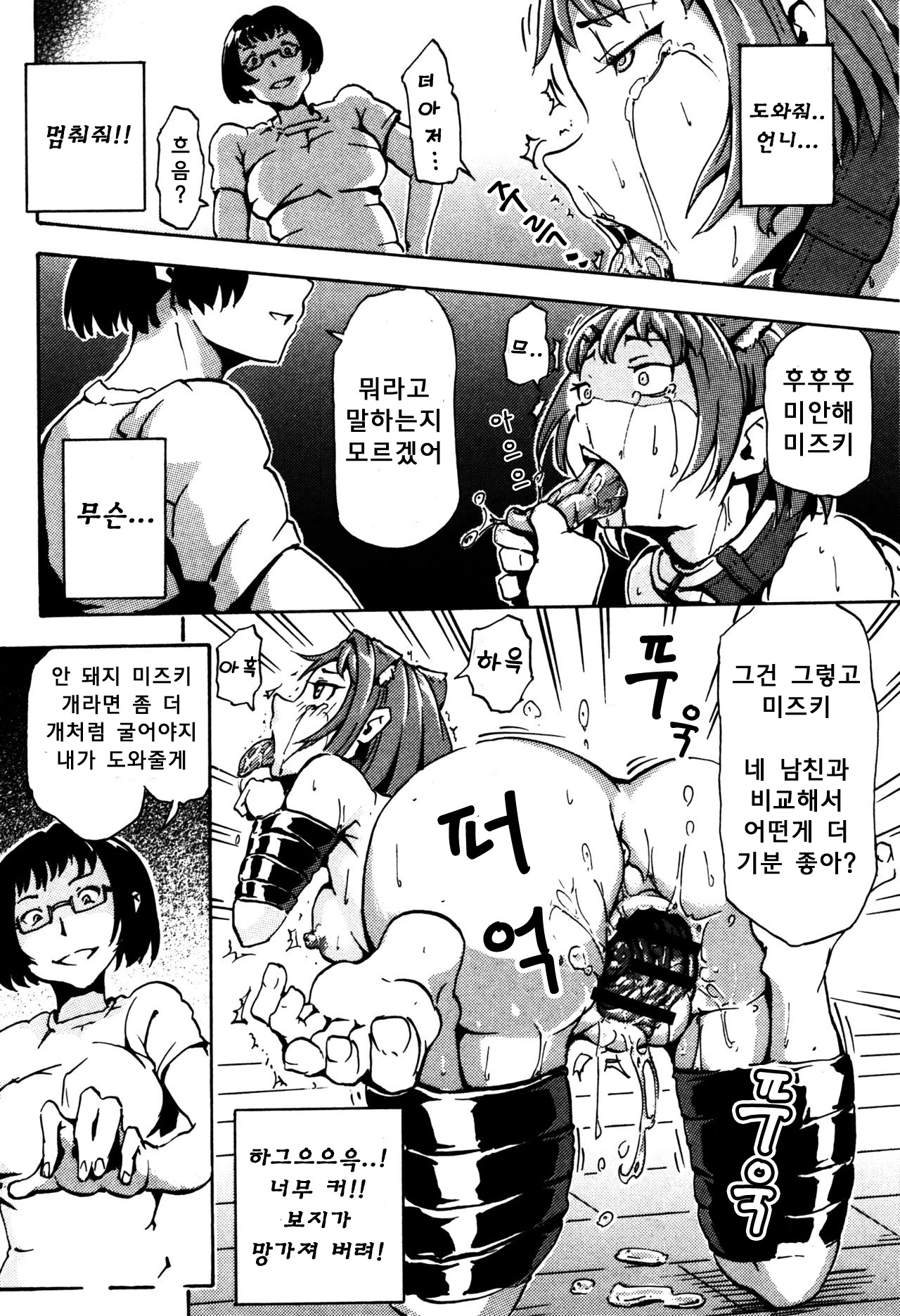 Imouto Inu ~My Dog~ | 여동생 개 ~My Dog~ page 12 full
