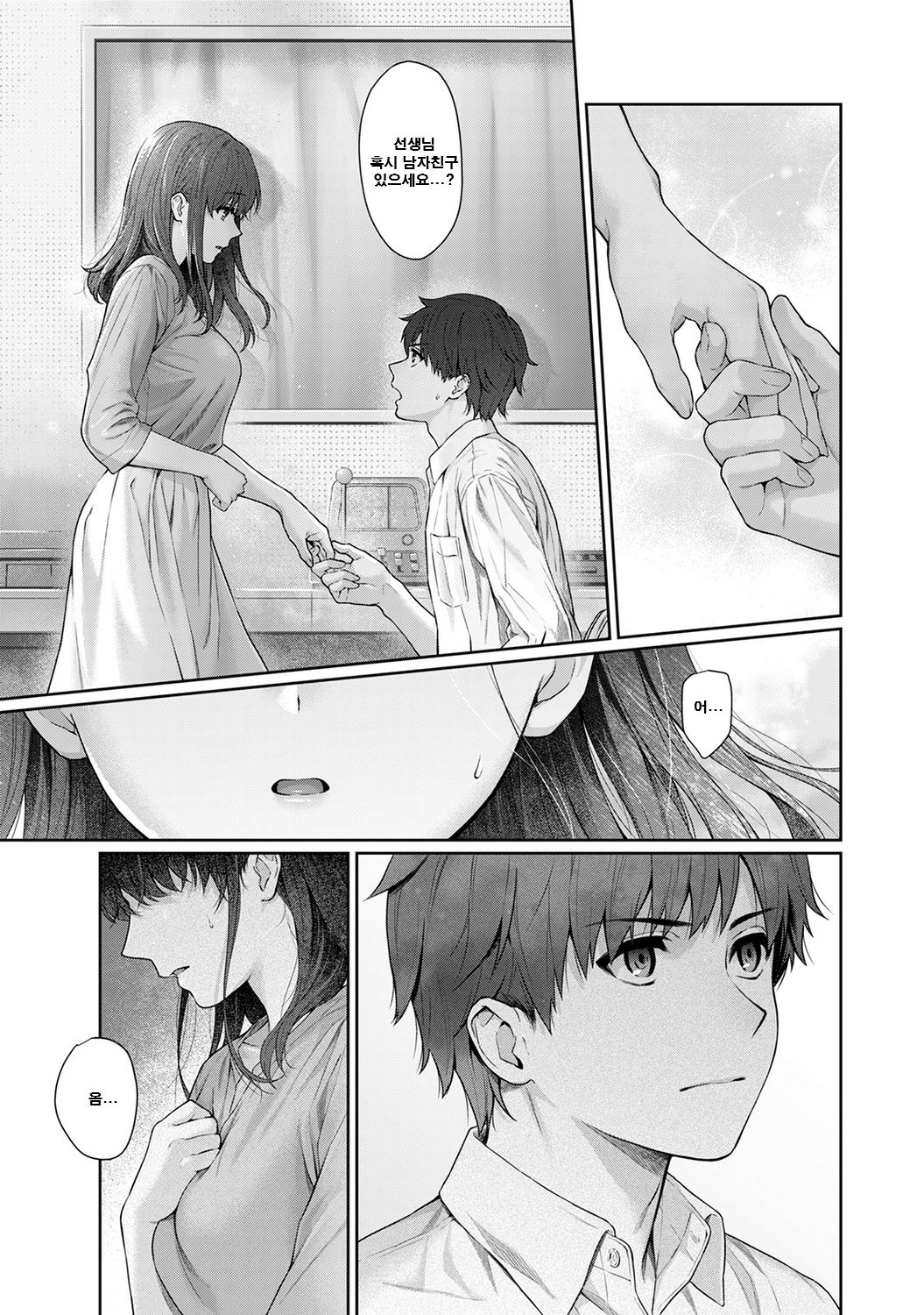 Sensei to Boku Ch. 9-10.1 | 선생님과 나 9-10화 page 12 full
