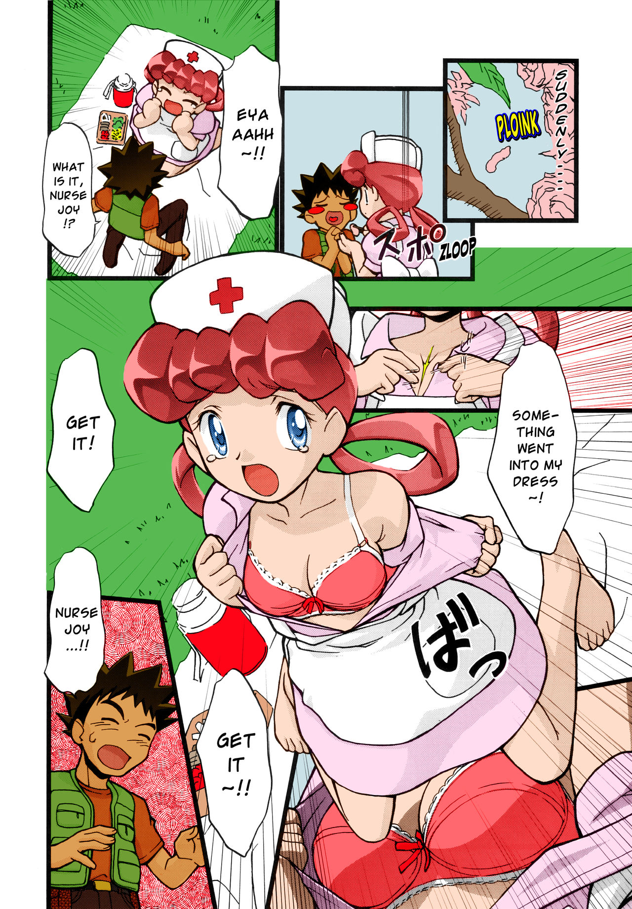 PM GALS Soushuuhen | PM GALS Compilation page 7 full