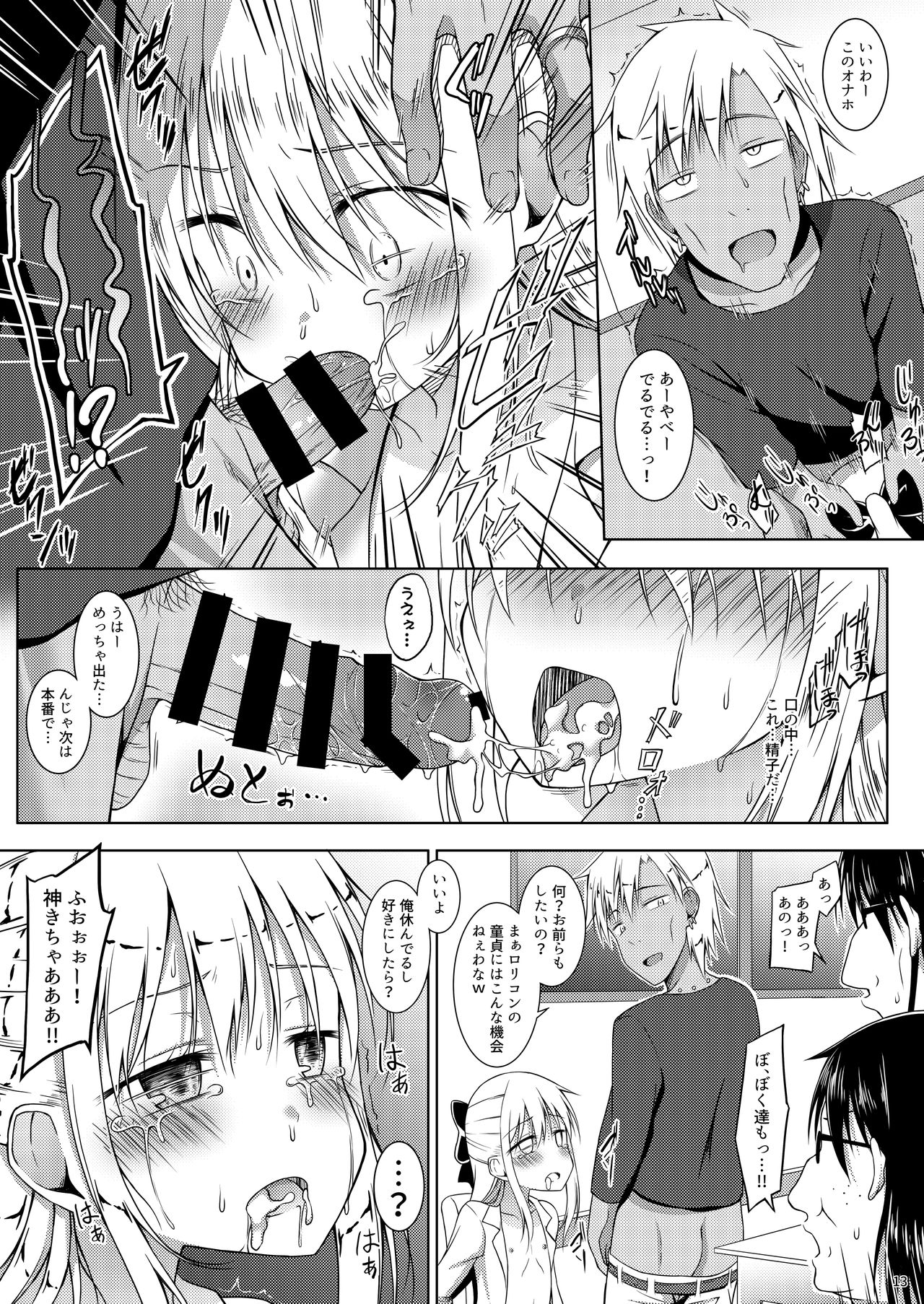 Blue Bird. page 12 full
