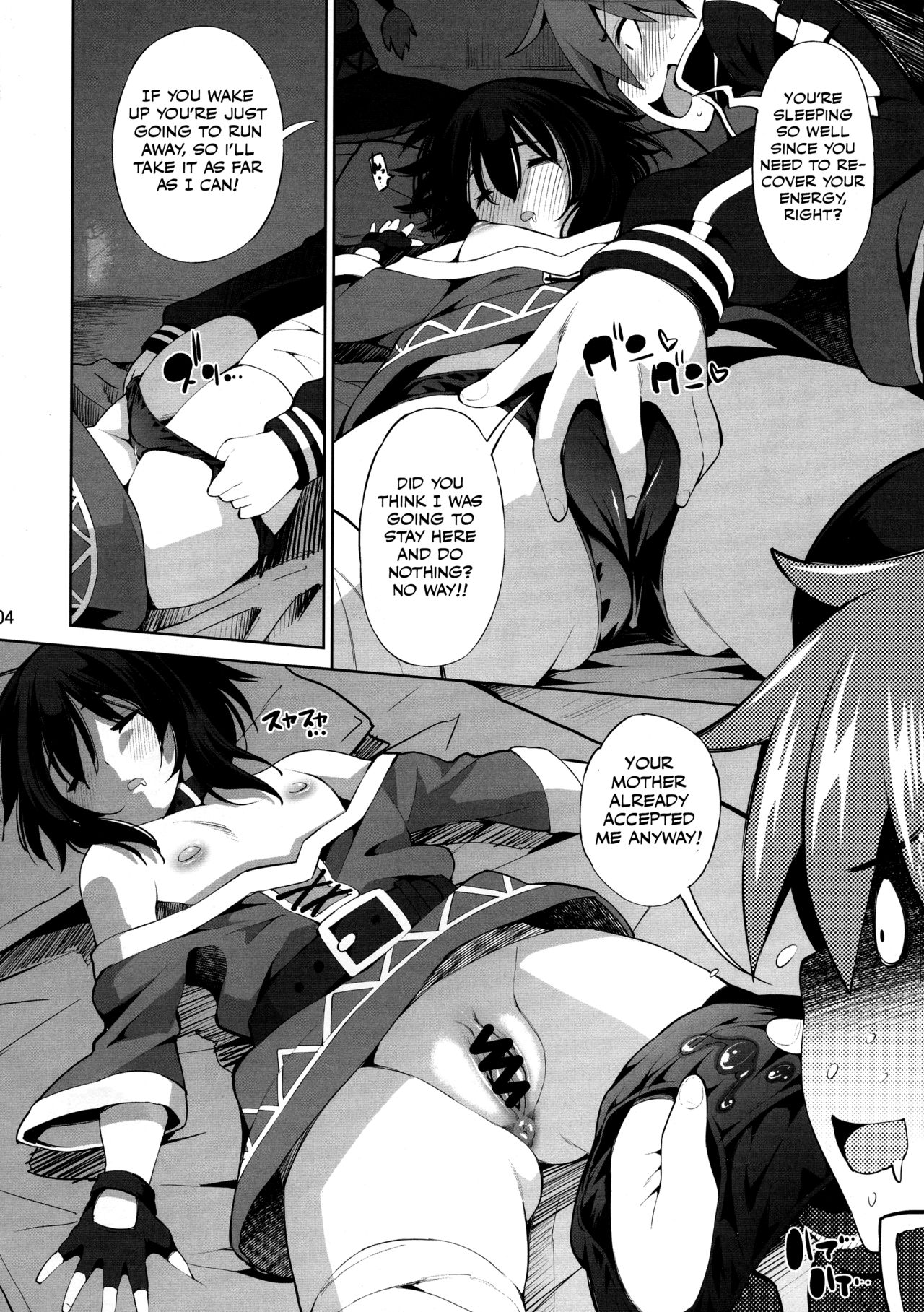 Kono Iyarashii Shimai ni Saimin o! page 3 full