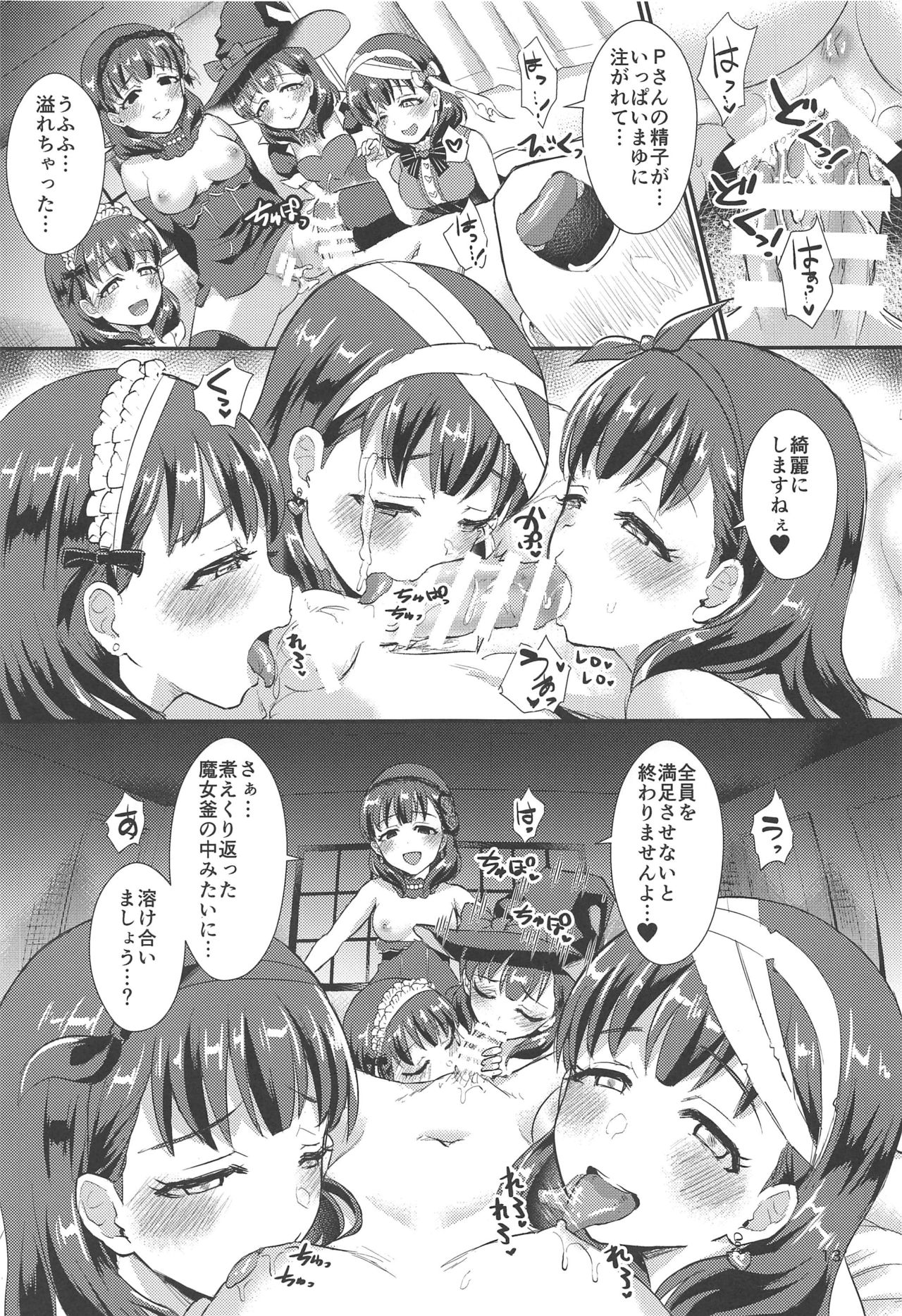 Trick or... page 12 full