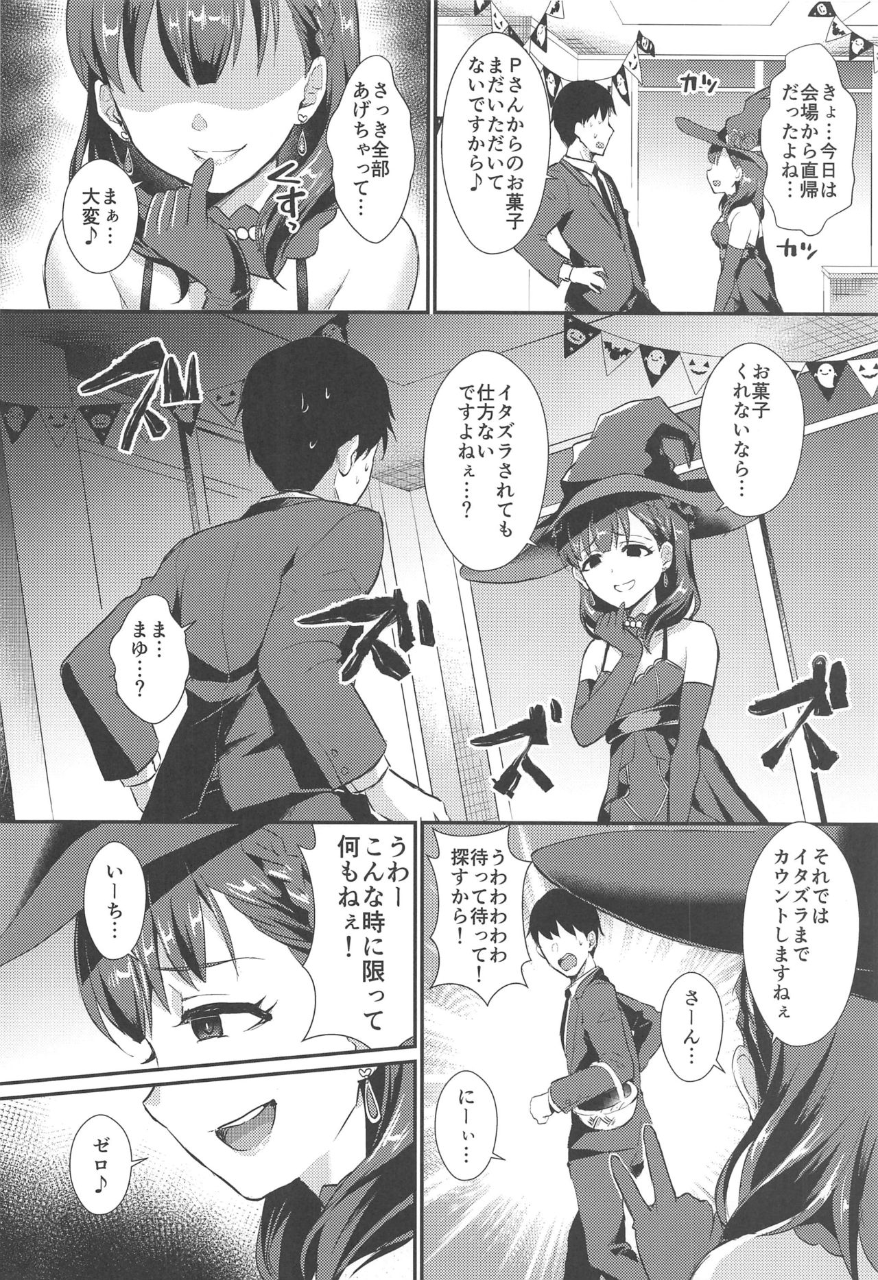 Trick or... page 5 full