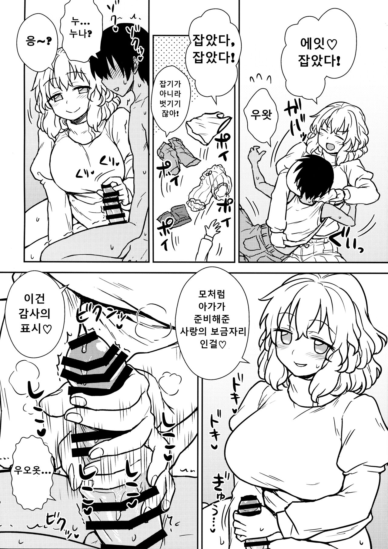 Kaettekita Manatsu no Letty-san page 11 full