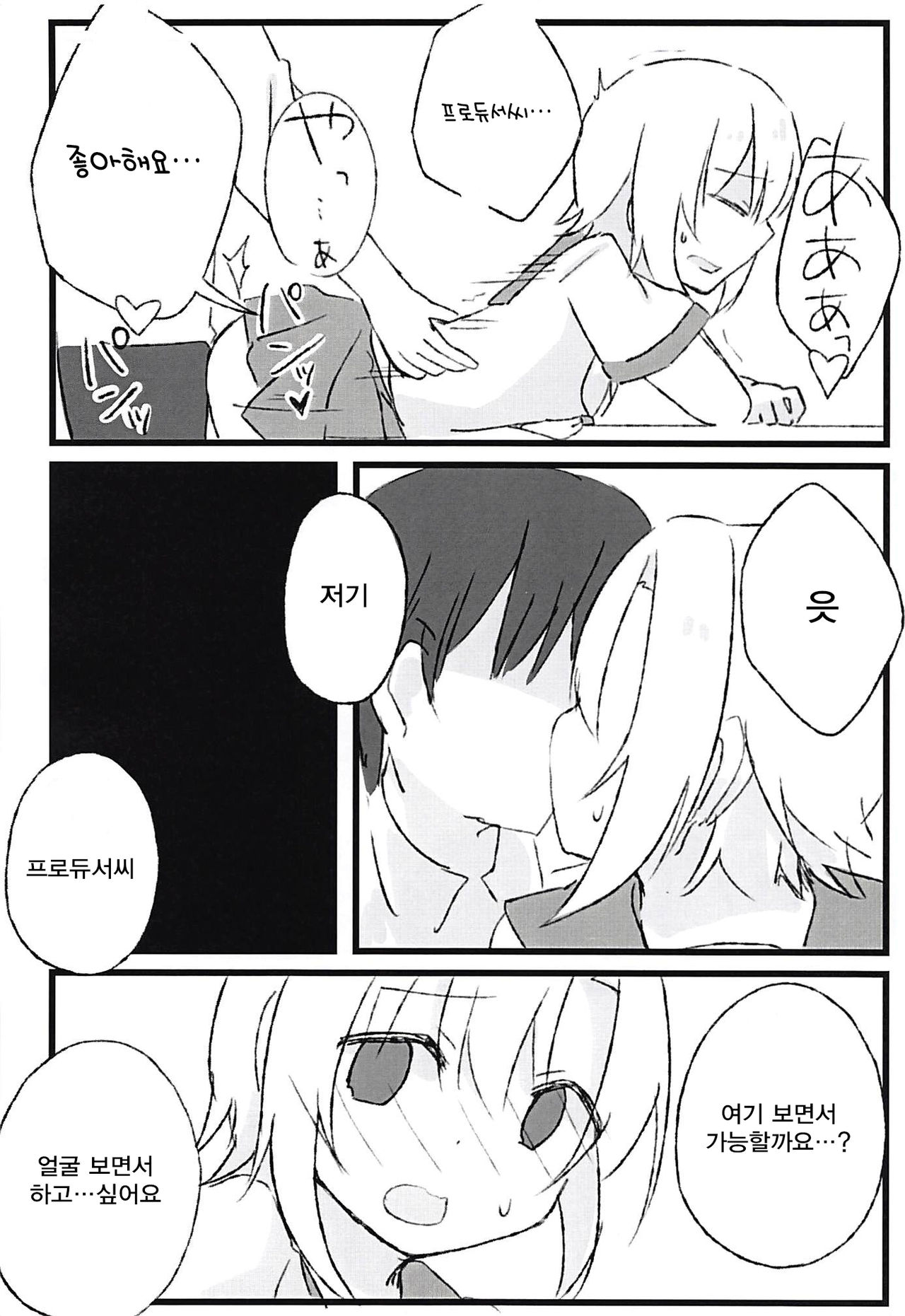 Seifuku Riina to Ecchi na Koto ga Shitai page 11 full