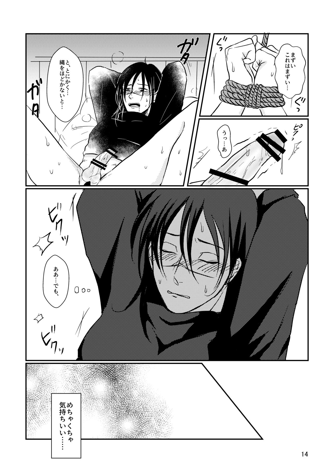 S to M page 11 full