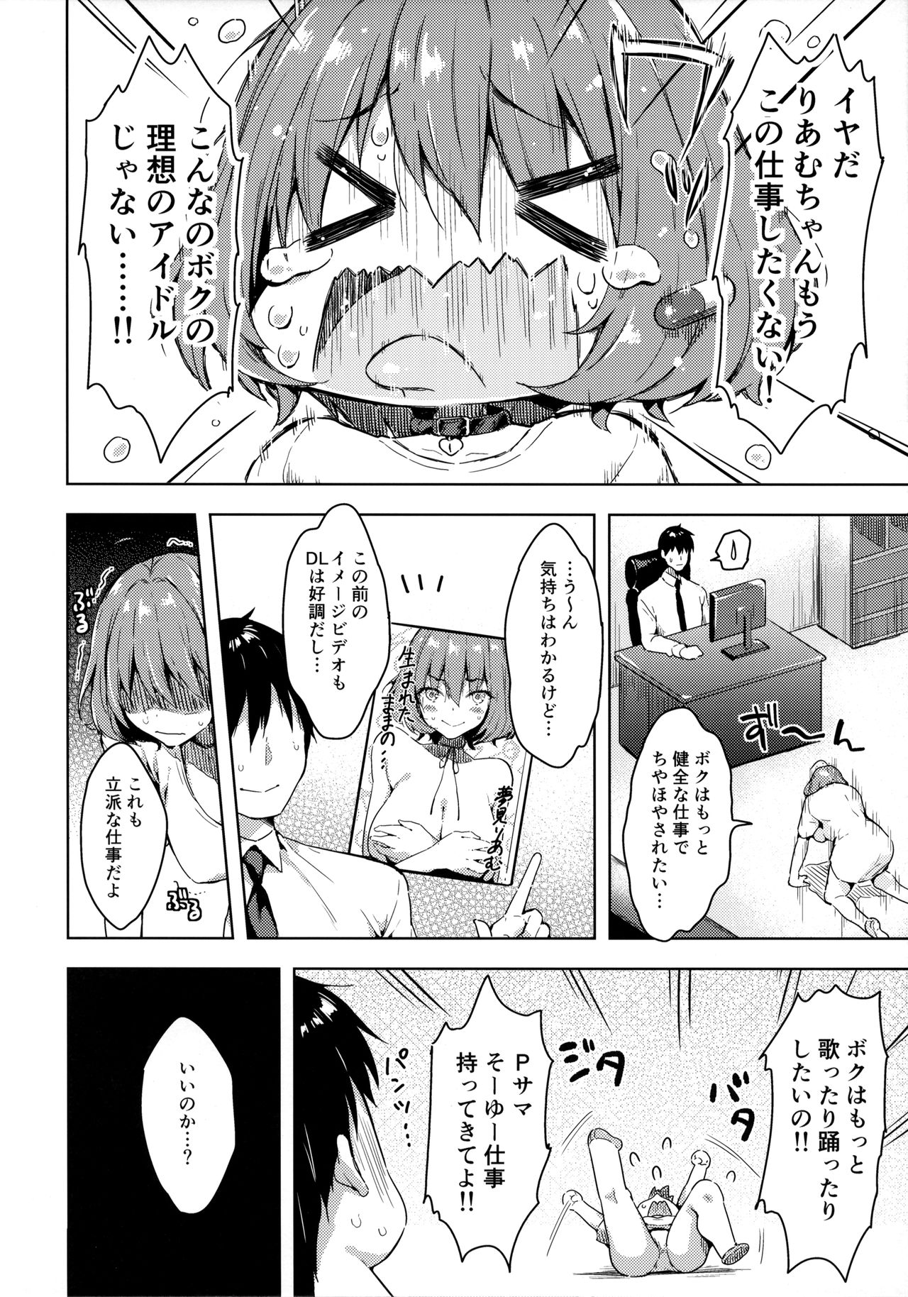 Riamu-chan Onedari Sex page 3 full