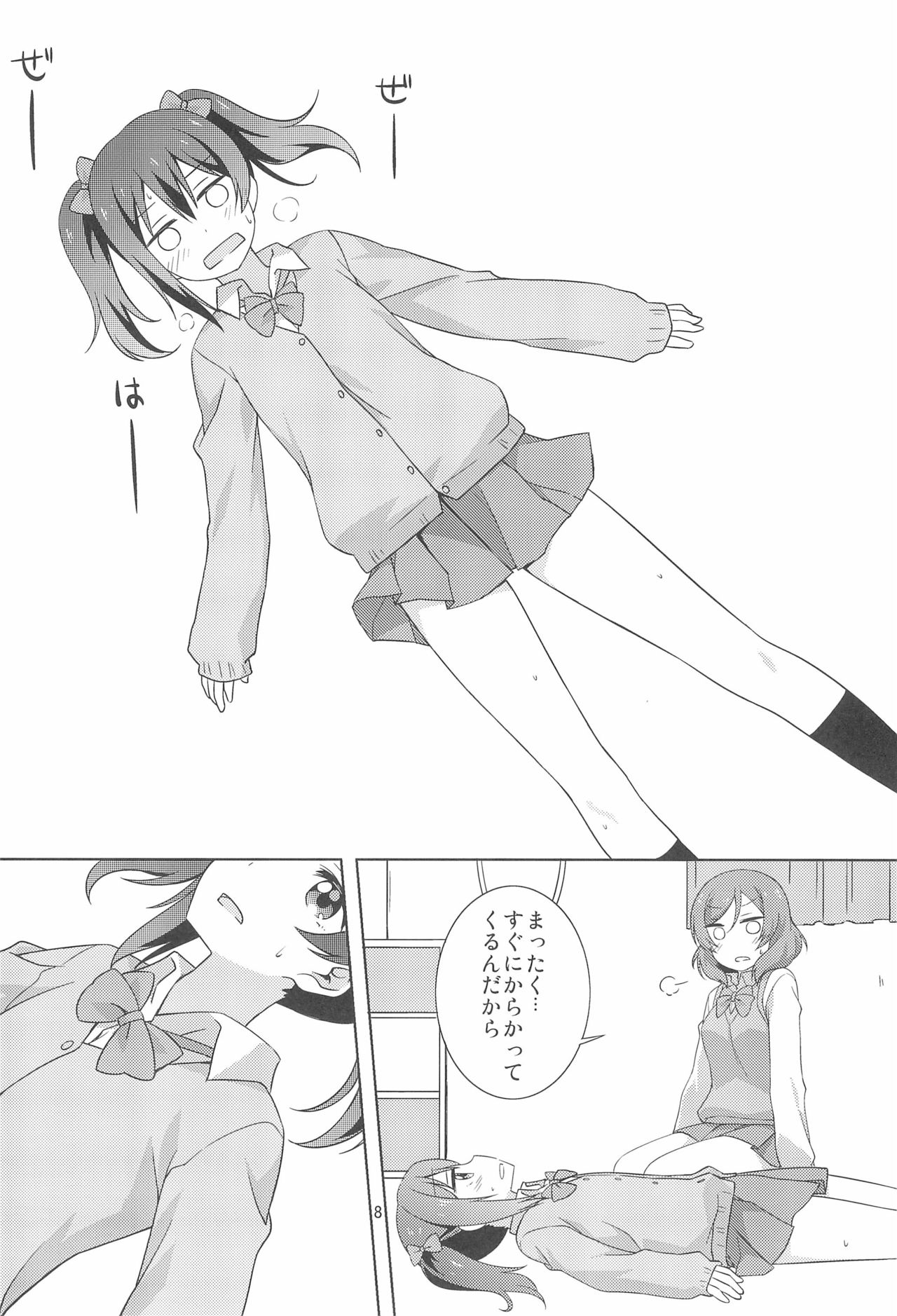 Yakiimo Yaketa ka page 8 full