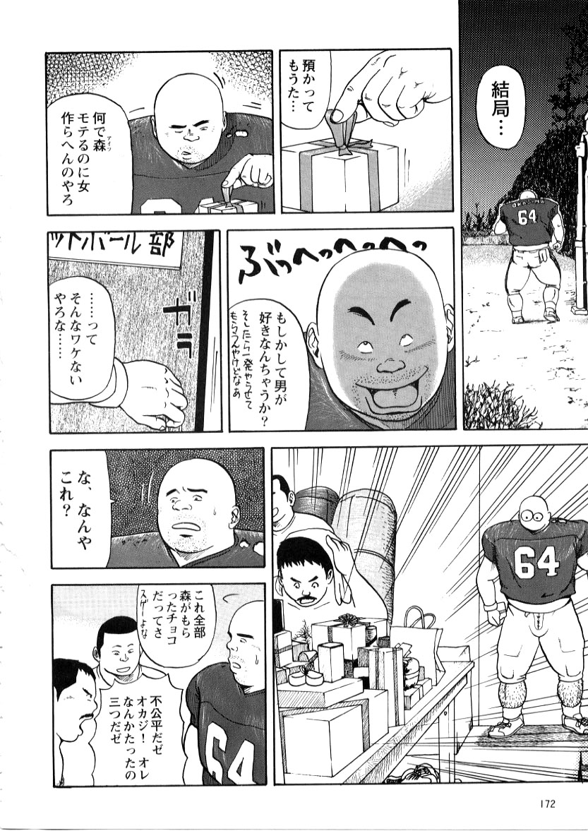 Sunao Ni Na Re Naku Te page 4 full