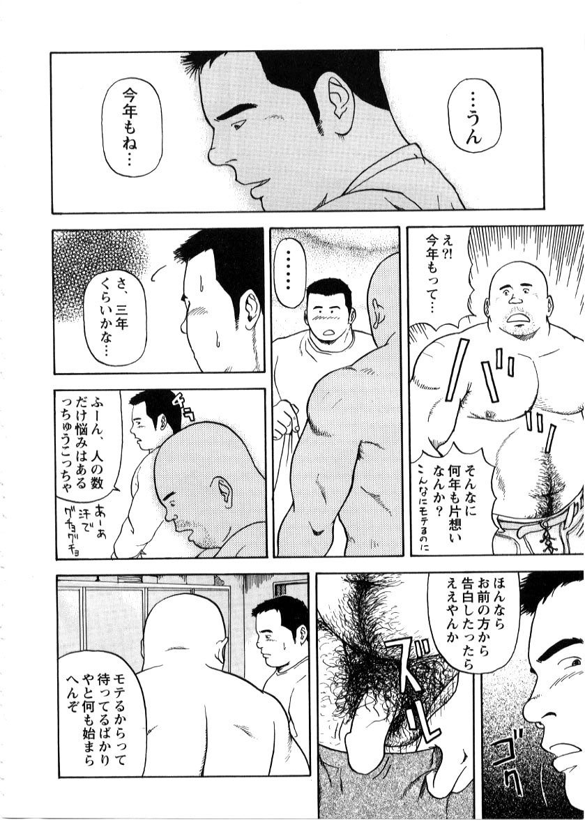 Sunao Ni Na Re Naku Te page 6 full