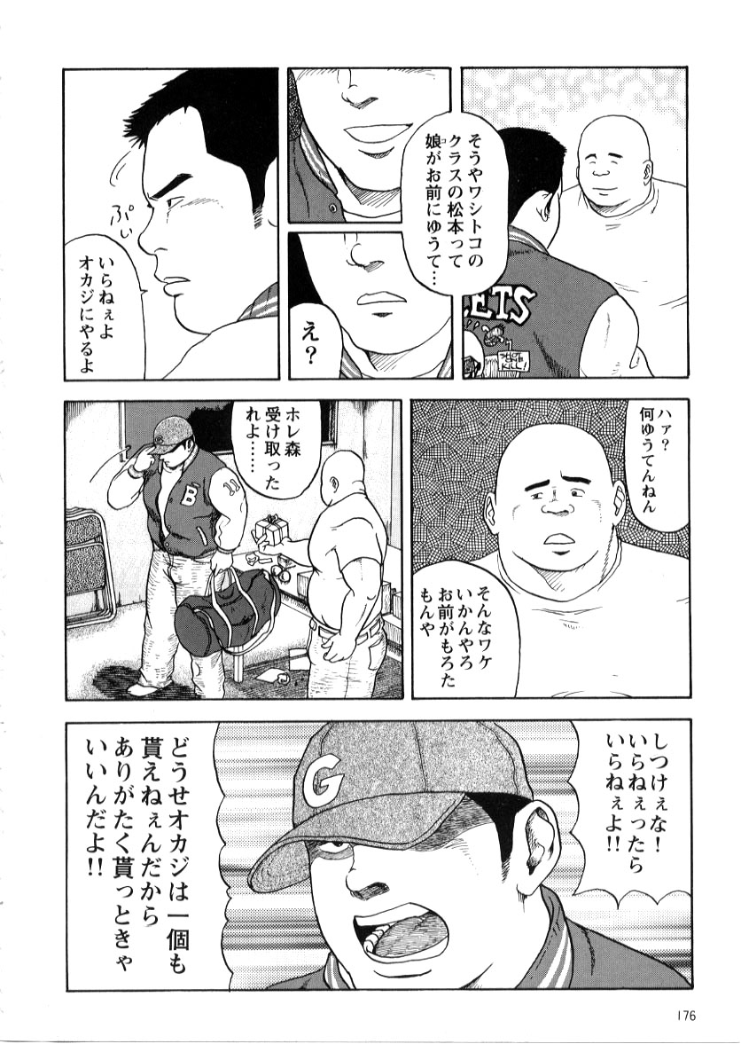 Sunao Ni Na Re Naku Te page 8 full