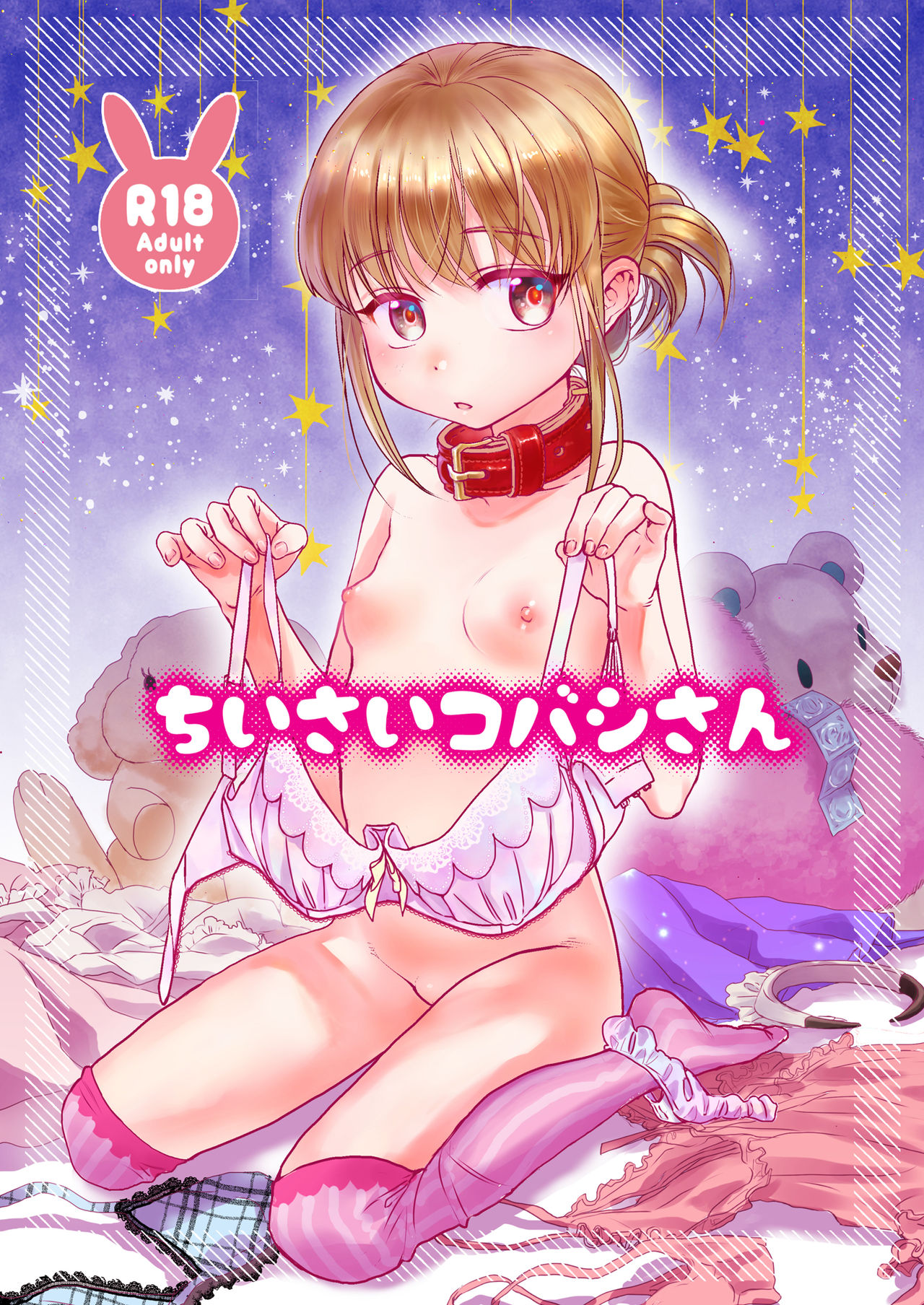 Chiisai Kobashi-san page 1 full