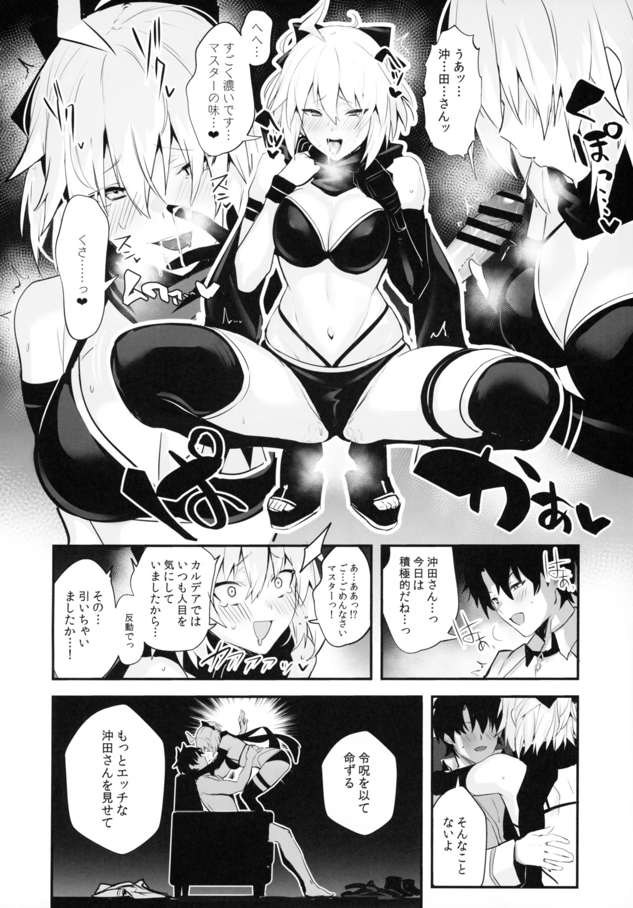 ServaLove! VOL. 01 Okita-san to Asa made LoveHo de Mizugi Sex page 9 full