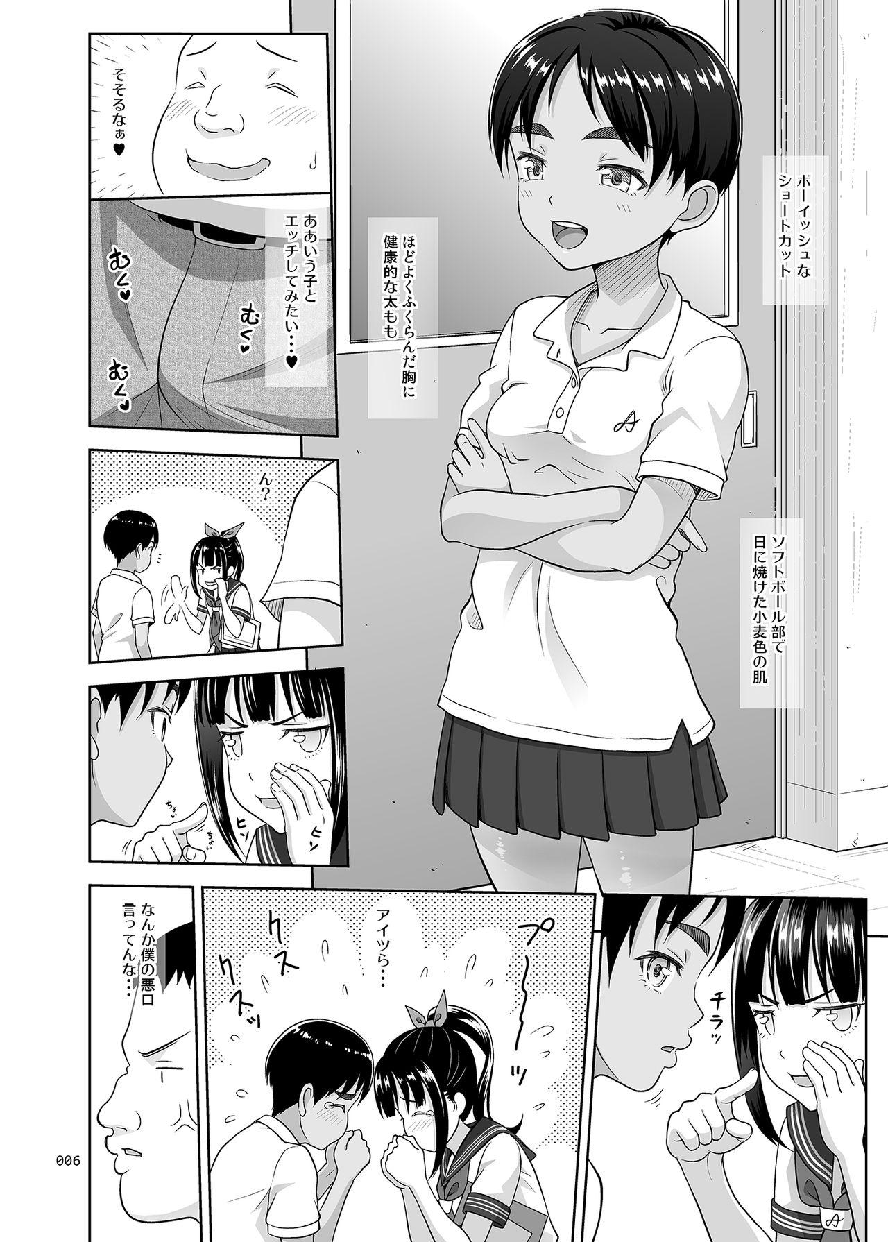 Delivery na Syoujo no Ehon 4 page 5 full