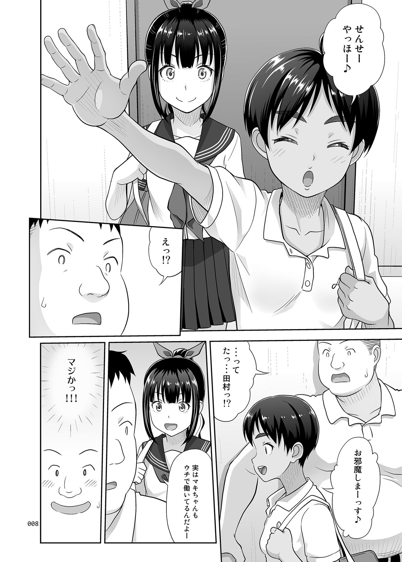 Delivery na Syoujo no Ehon 4 page 7 full