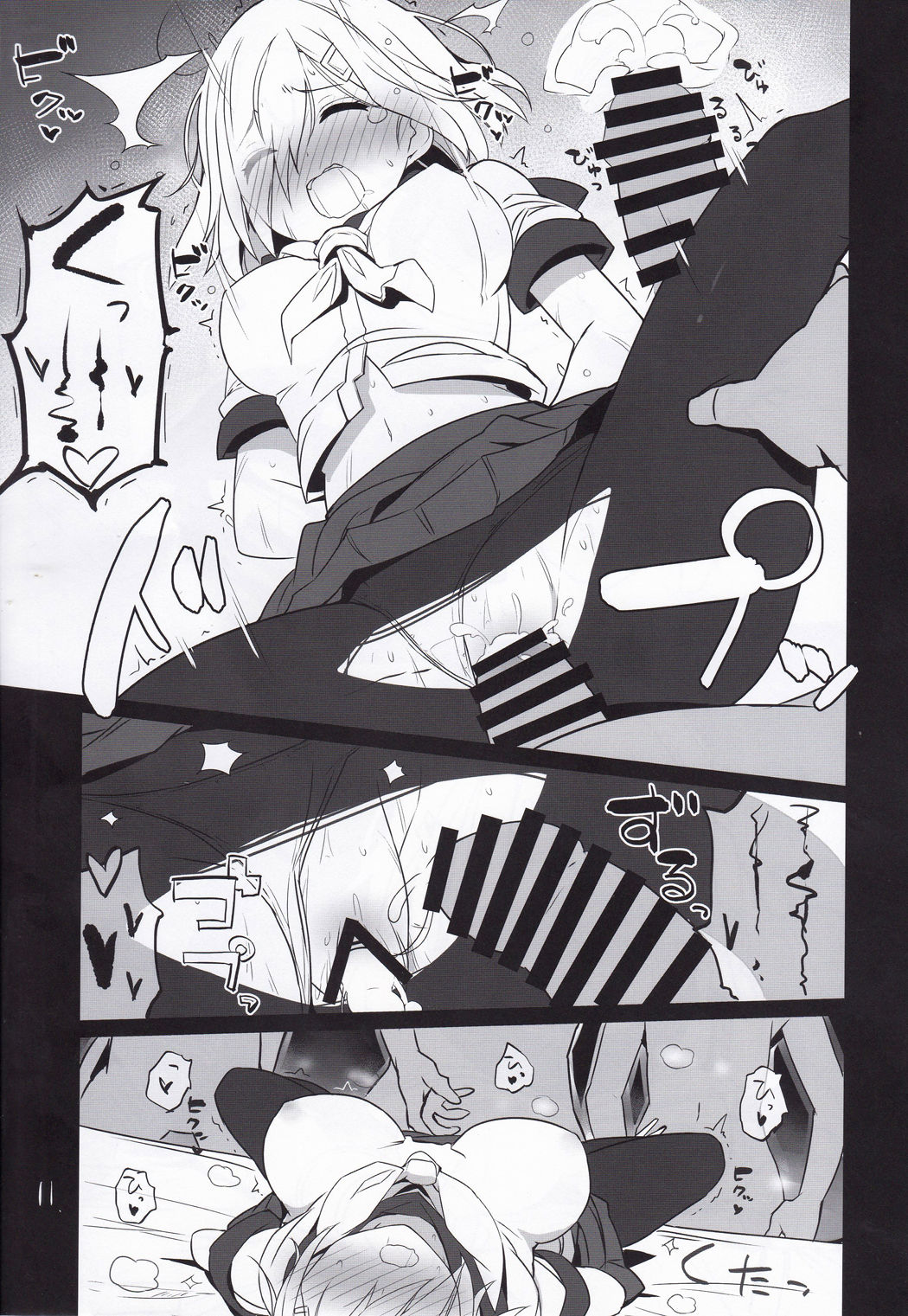 Niki no Kotohogi page 12 full