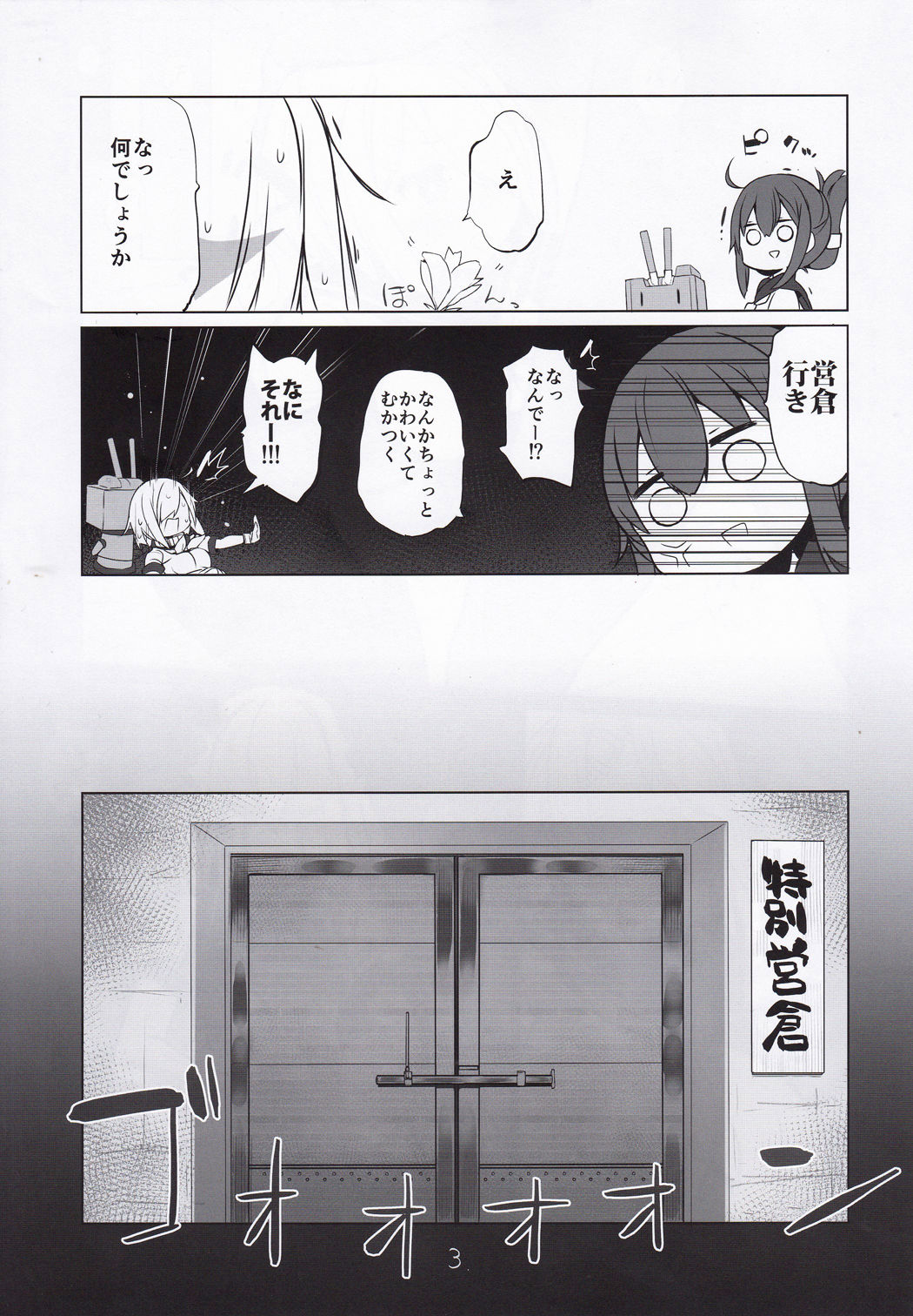 Niki no Kotohogi page 4 full
